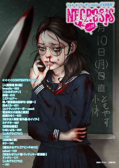 COMIC Necrosis Vol. 28 3