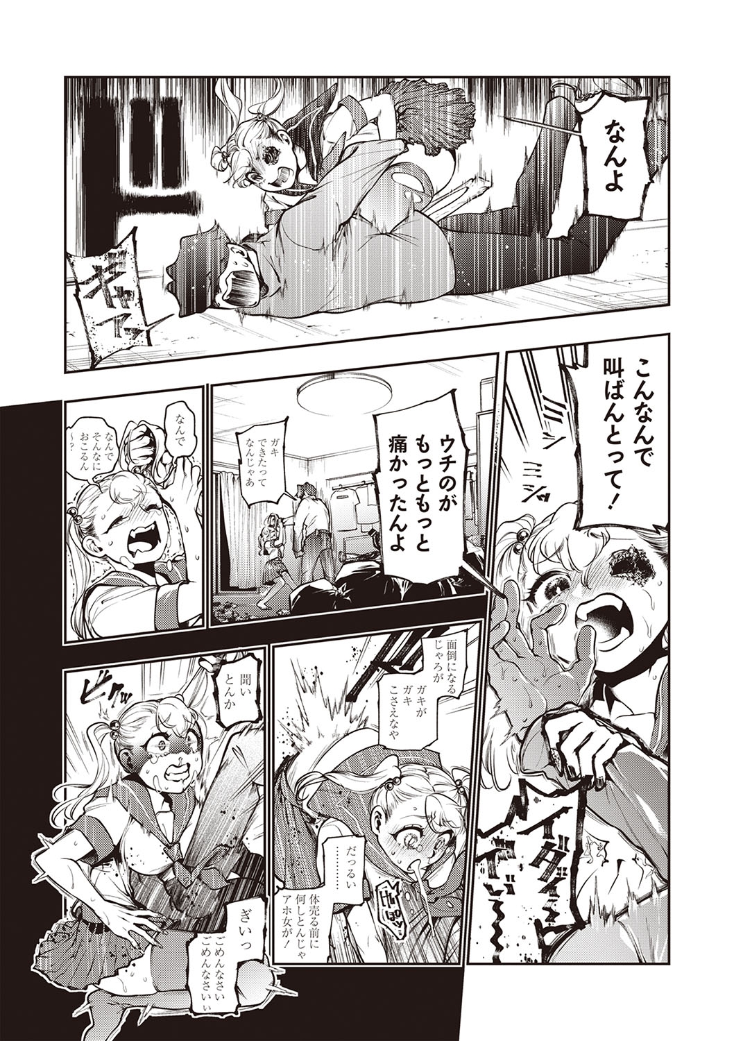 COMIC Necrosis Vol. 28 - Page 43