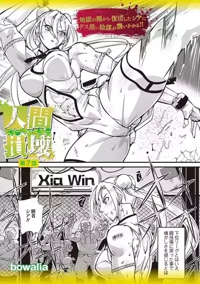 COMIC Necrosis Vol. 28 4