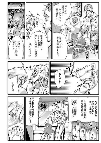 COMIC Necrosis Vol. 28 5