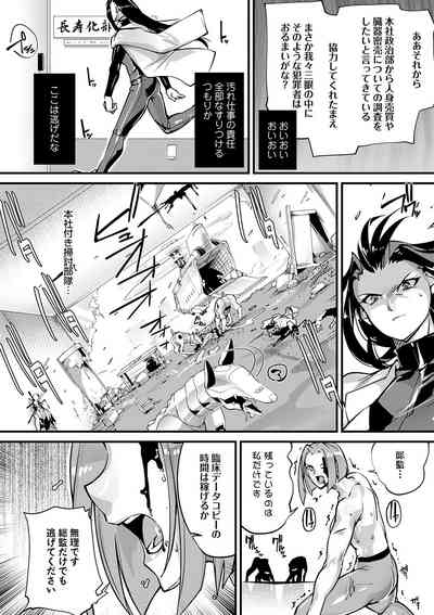 COMIC Necrosis Vol. 28 7