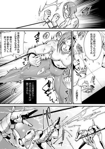 COMIC Necrosis Vol. 28 8