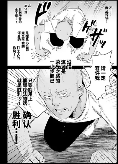 Shouko Mama no Saimin SekininMesmerism0 10