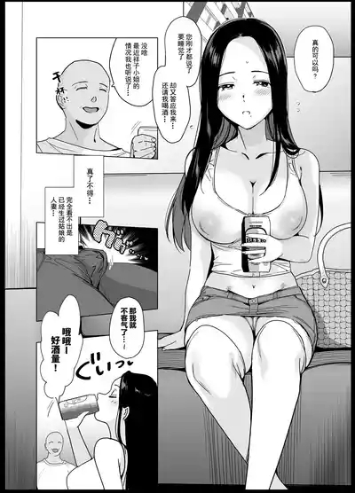 Shouko Mama no Saimin SekininMesmerism0 4