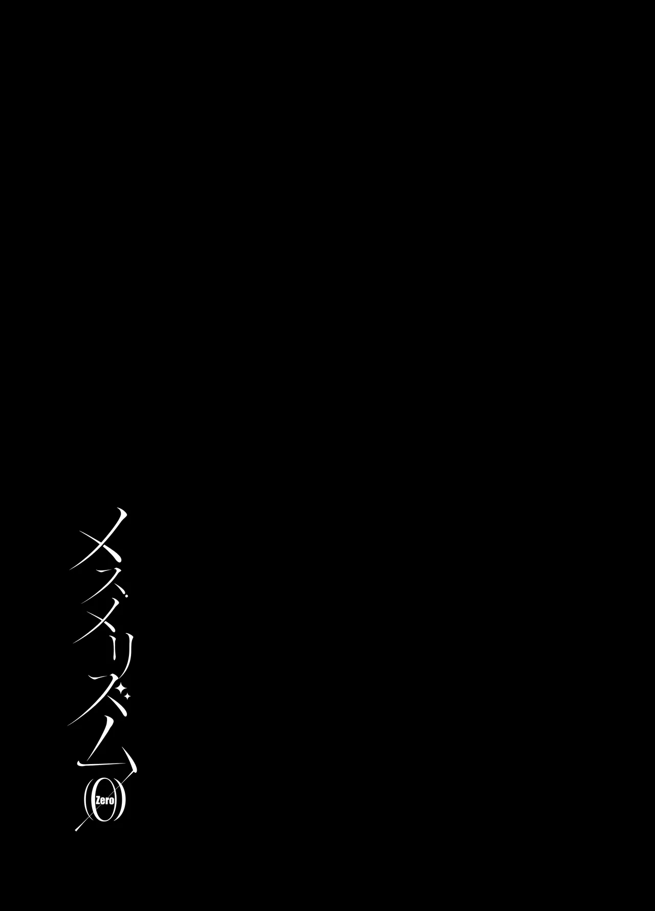 Shouko Mama no Saimin SekininMesmerism0 - Page 63