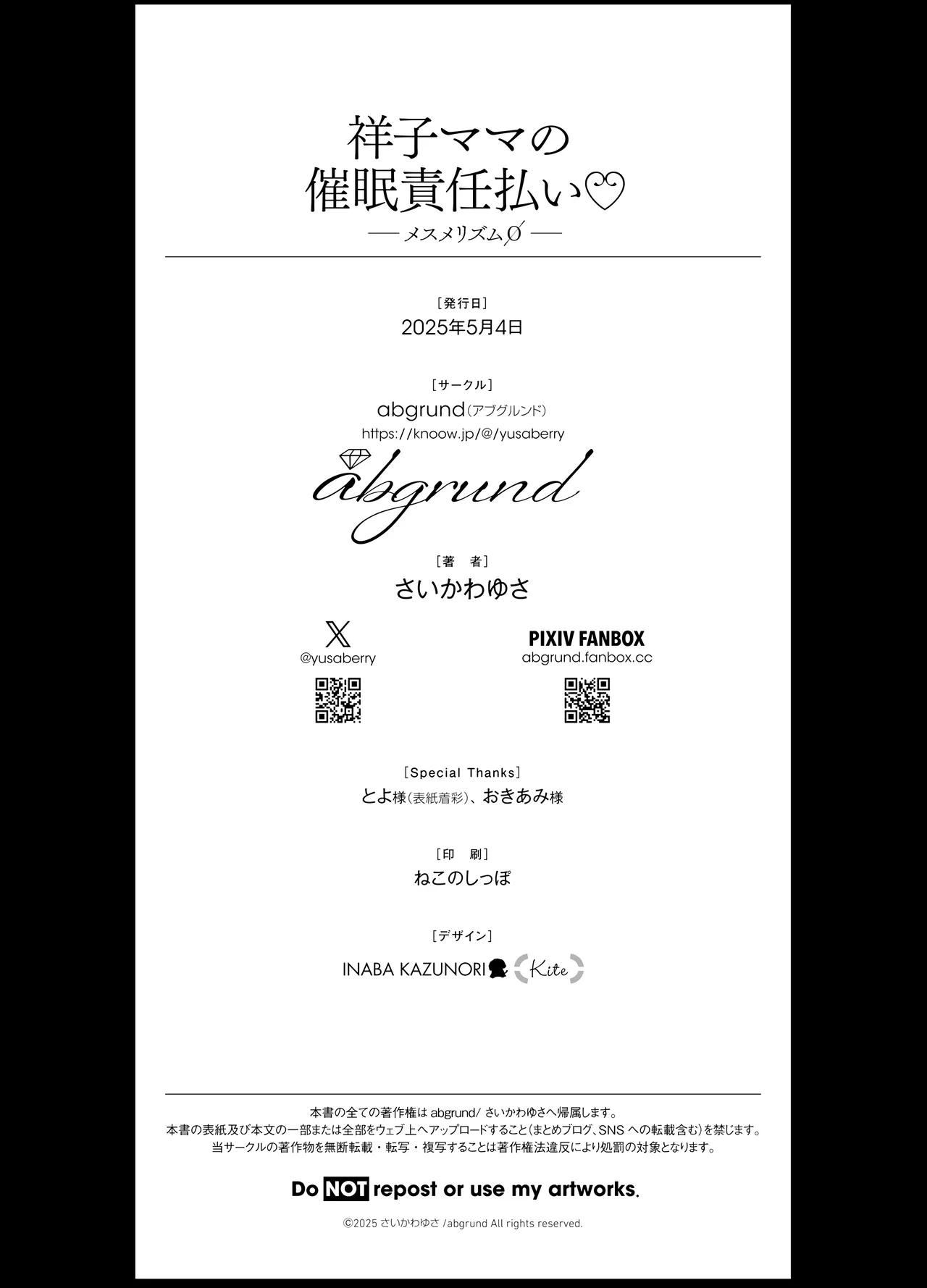 Shouko Mama no Saimin SekininMesmerism0 - Page 64