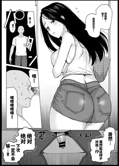 Shouko Mama no Saimin SekininMesmerism0 8