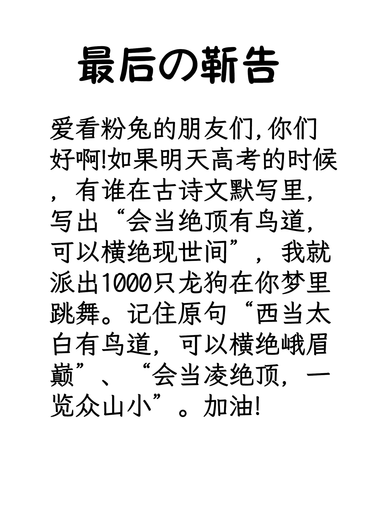 Ore no Seiyoku de Sekibanki o Shoukan Shita Kekka[粉兔正常汉化】 - Page 27