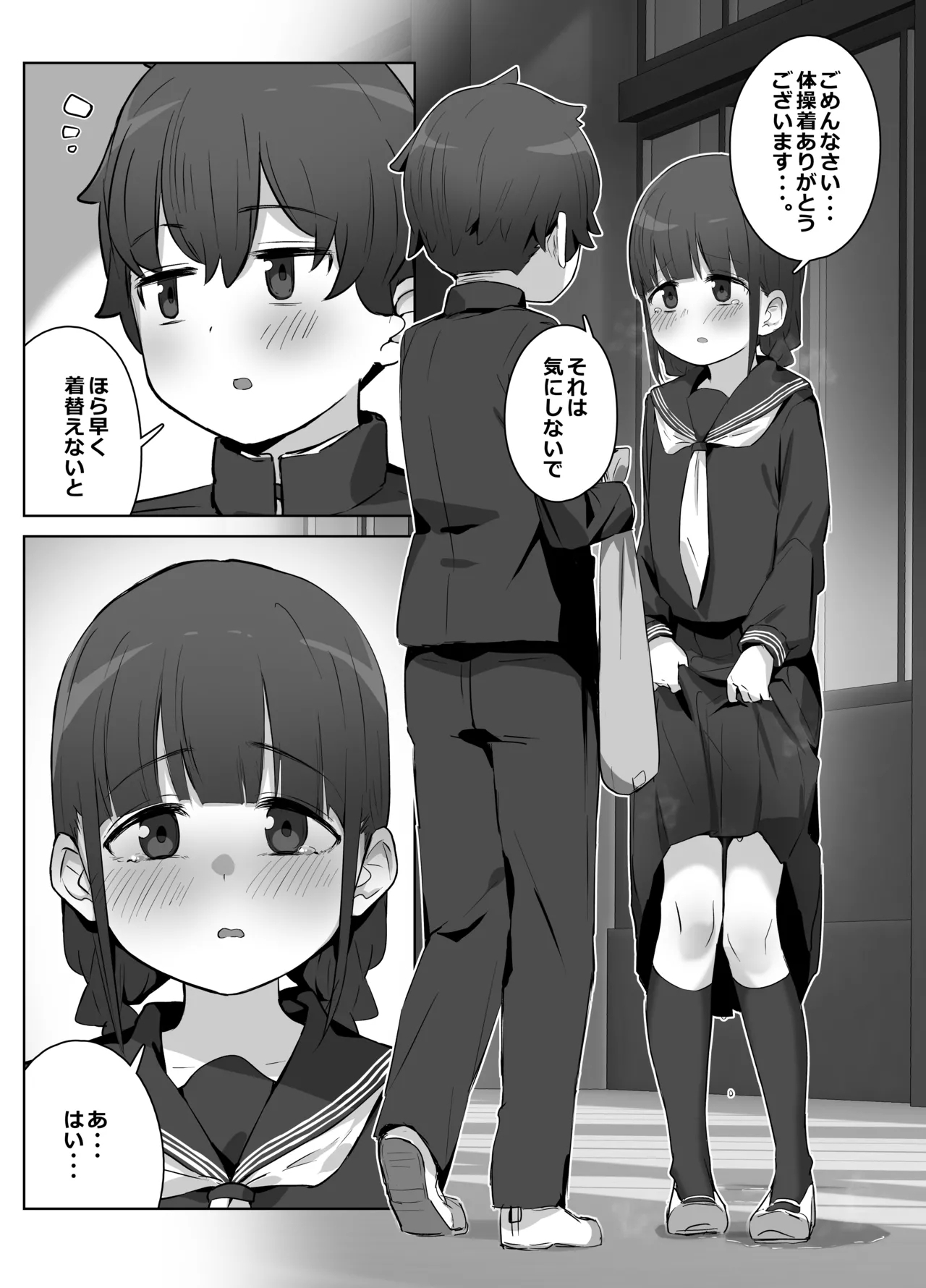 Gakkou no Oasis - Page 15