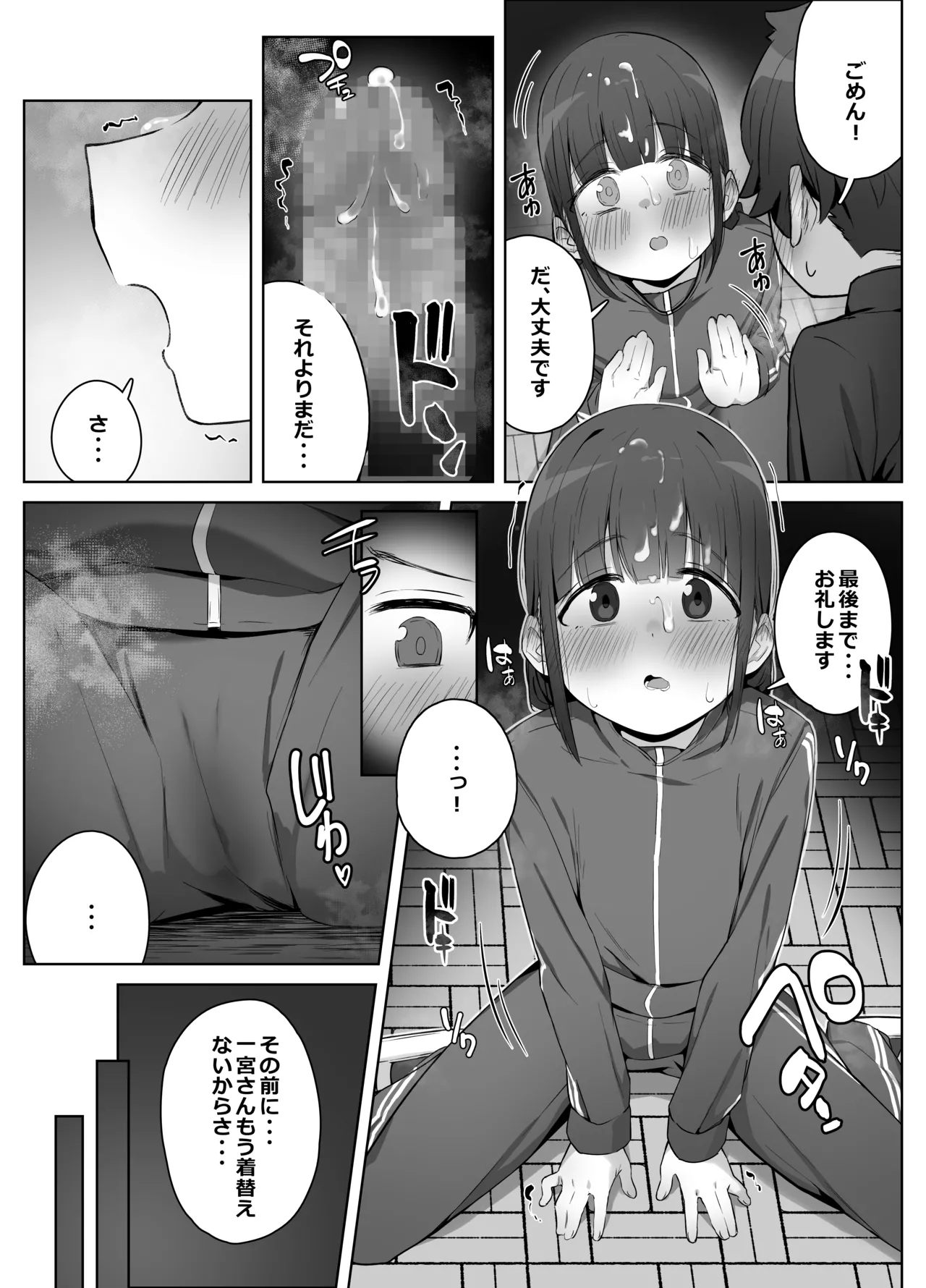 Gakkou no Oasis - Page 32