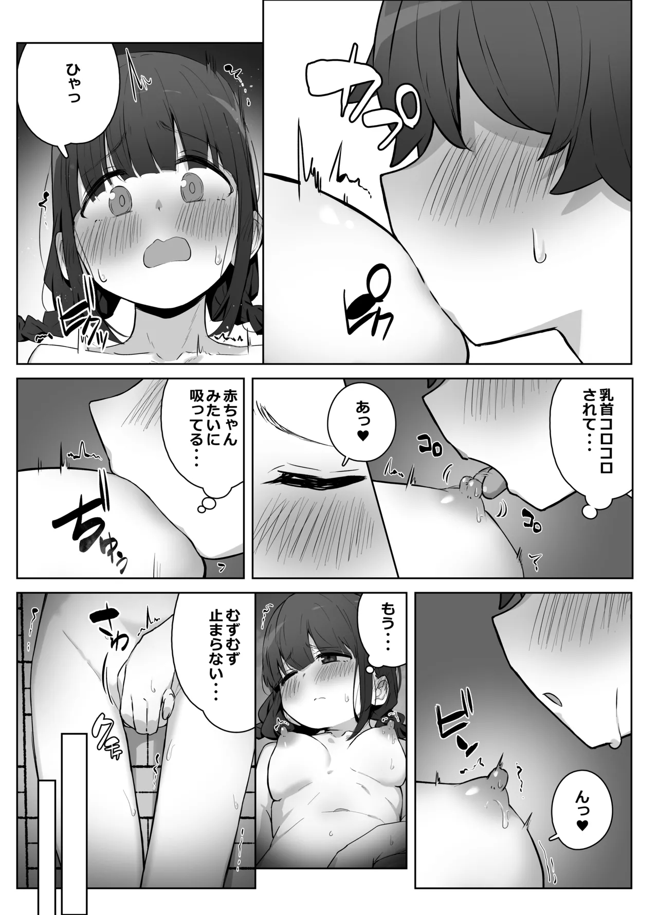 Gakkou no Oasis - Page 36