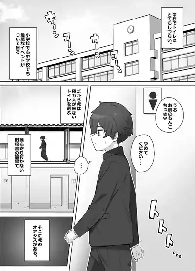 Gakkou no Oasis 3