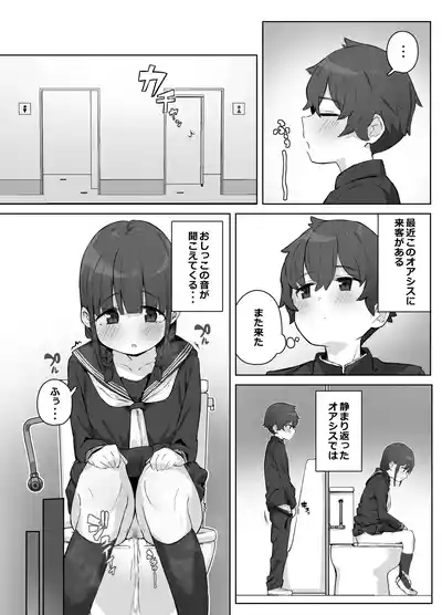 Gakkou no Oasis 4