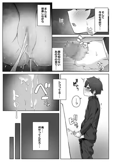 Gakkou no Oasis 7