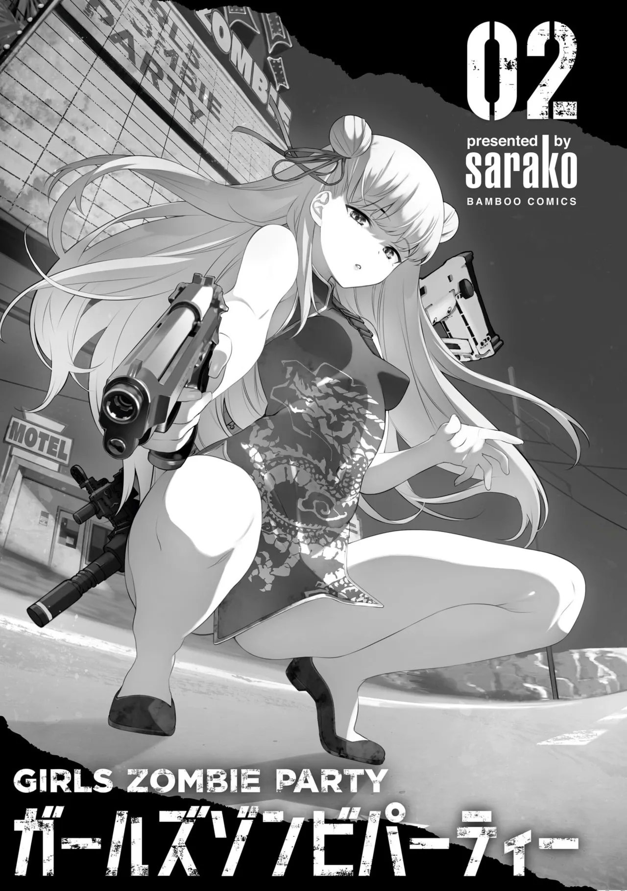 Girls Zombie Party Volume 2 - Page 3