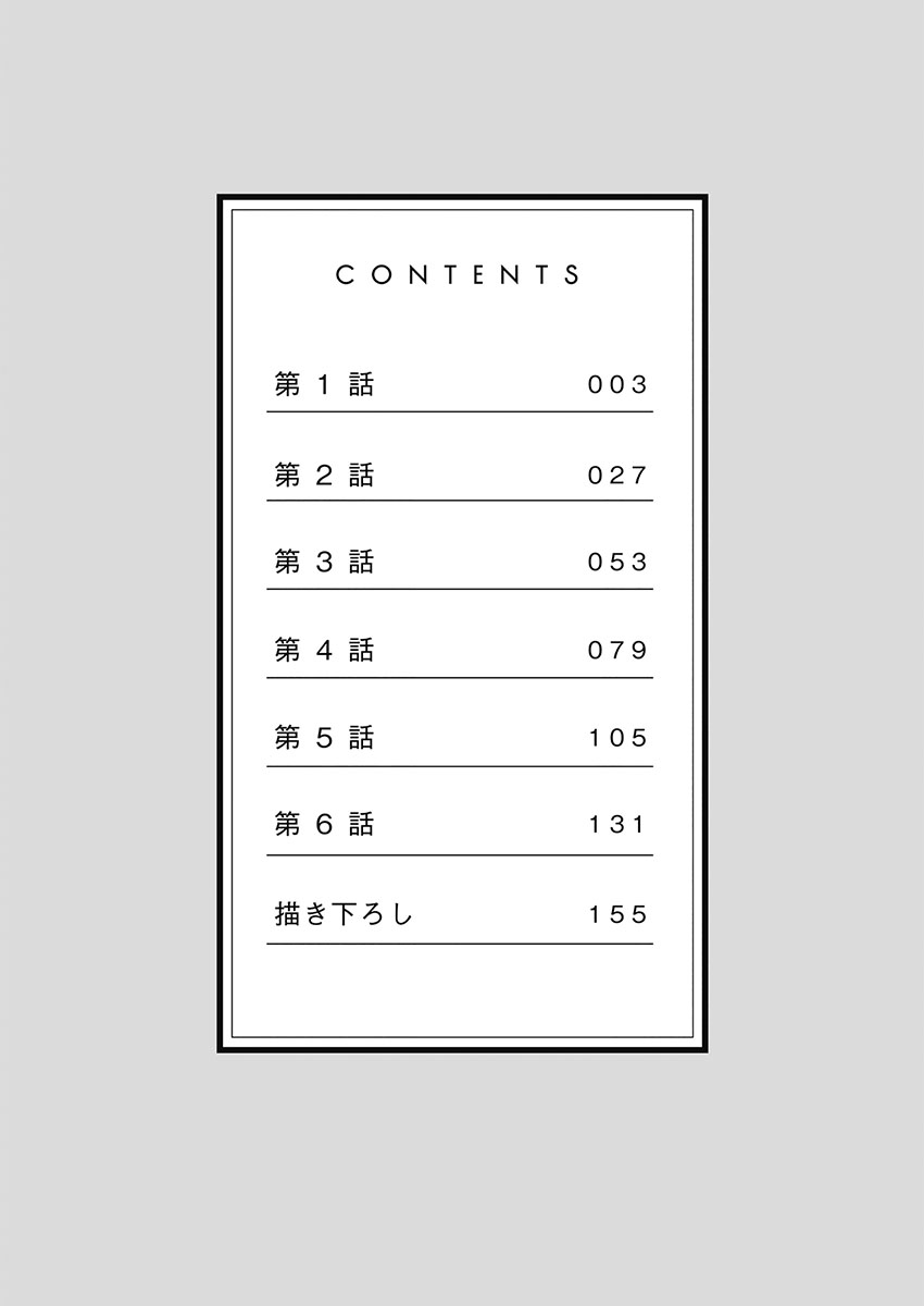 Kinyoku Impossible Jogakuen | 禁欲不可能的女子学园 - Page 4