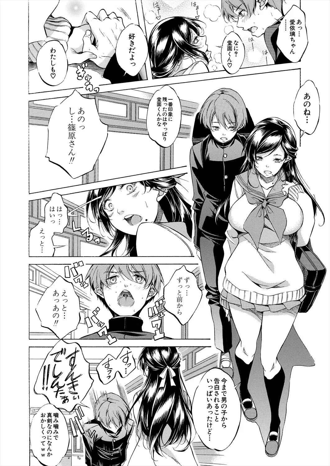 COMIC Mugen Tensei 2025-06 - Page 10