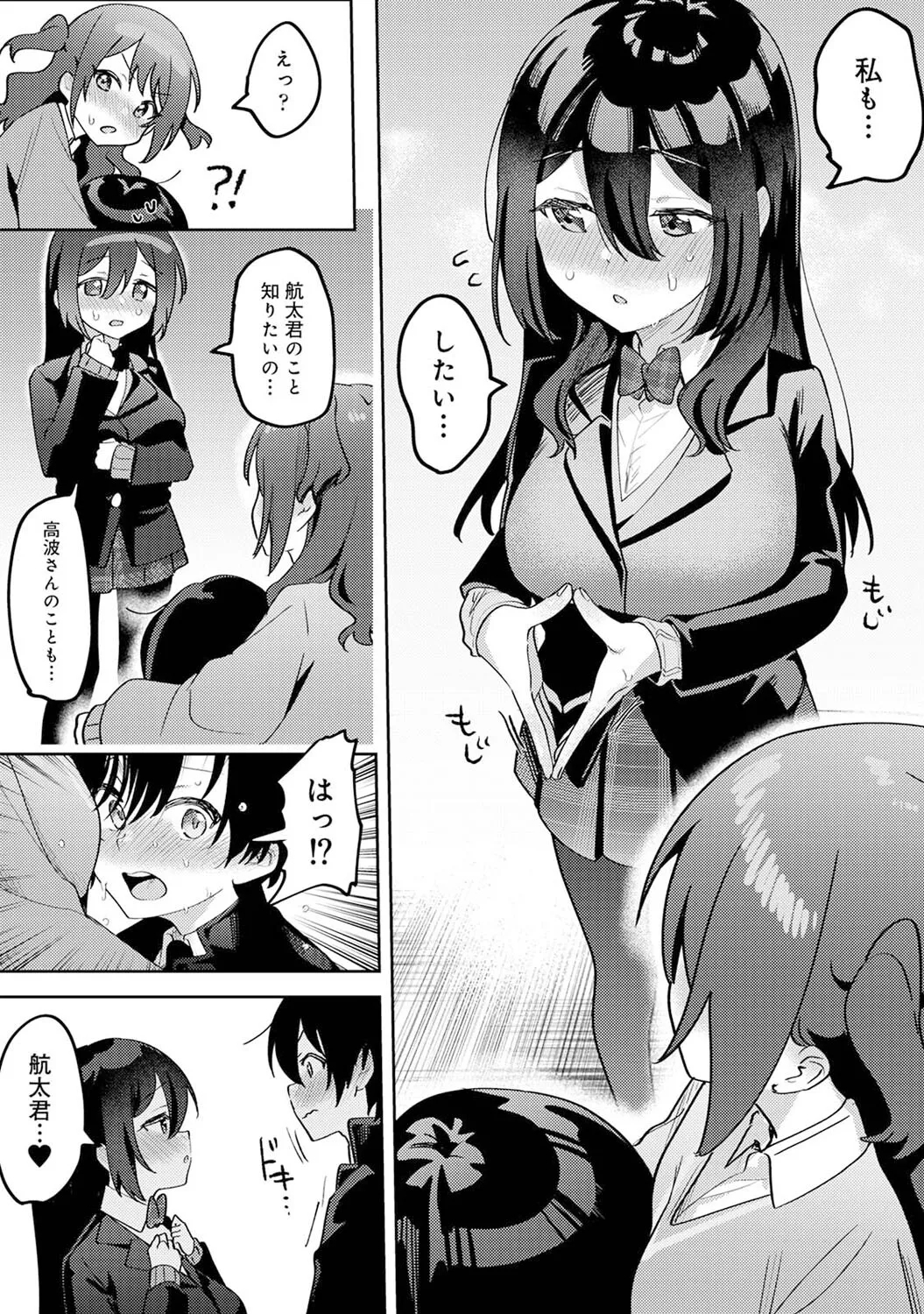 Ore no Bushitsu ga Yaribeya ni!? Ch. 5 - Page 10