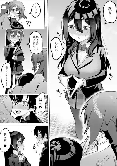 Ore no Bushitsu ga Yaribeya ni!? Ch. 5 10