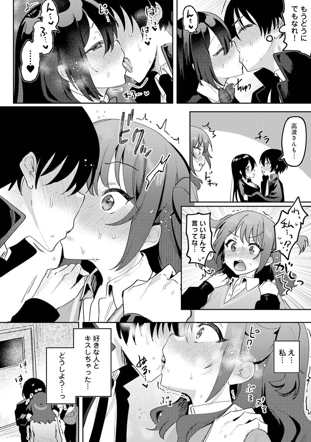 Ore no Bushitsu ga Yaribeya ni!? Ch. 5 - Page 11
