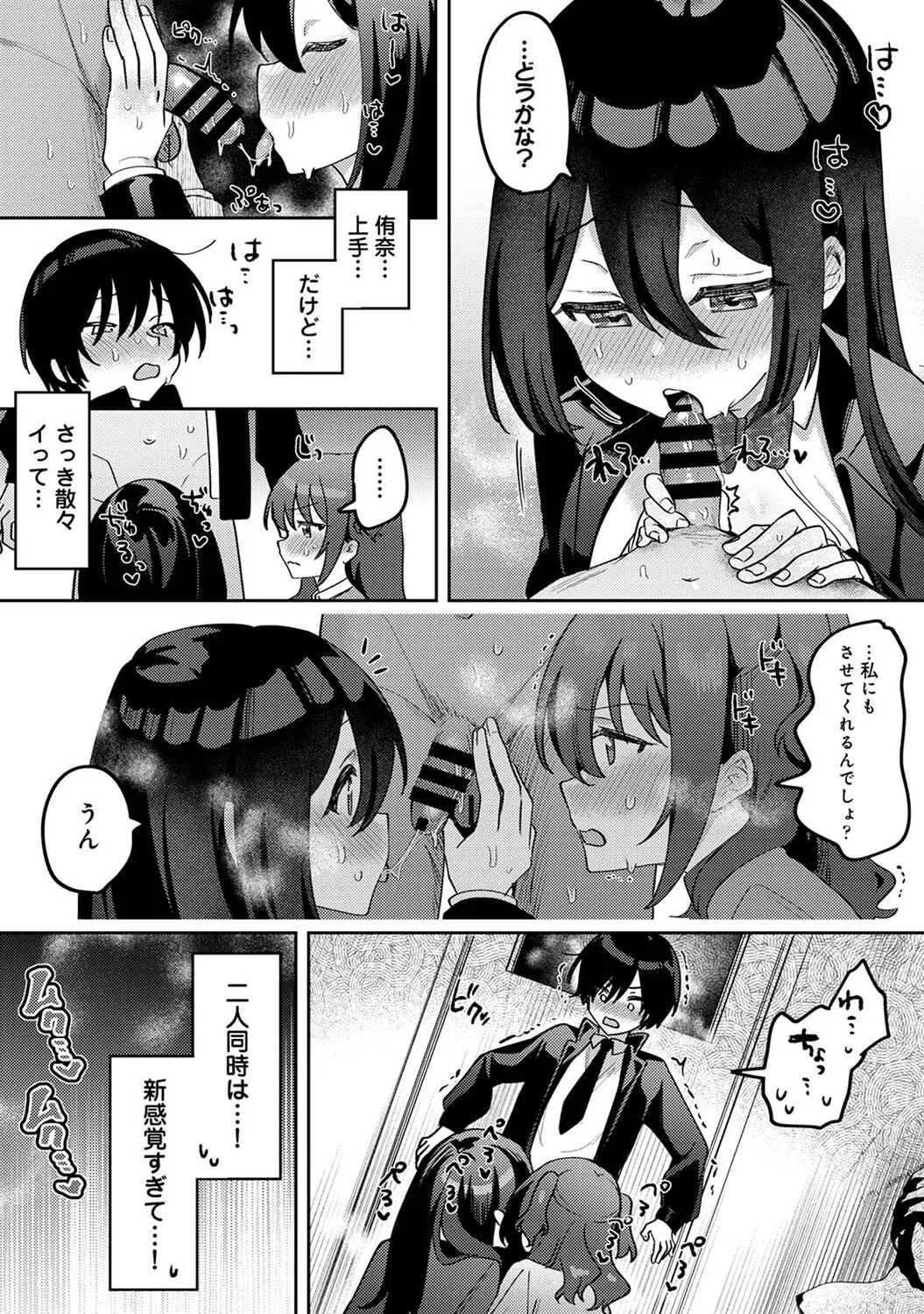 Ore no Bushitsu ga Yaribeya ni!? Ch. 5 - Page 14