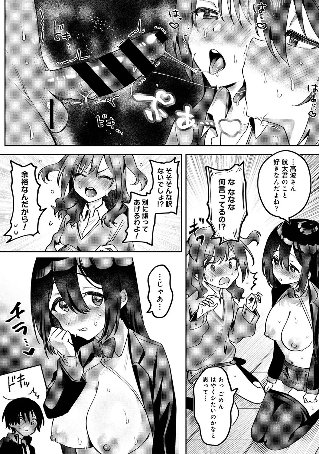 Ore no Bushitsu ga Yaribeya ni!? Ch. 5 - Page 16