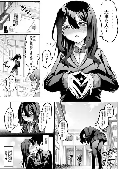 Ore no Bushitsu ga Yaribeya ni!? Ch. 5 3