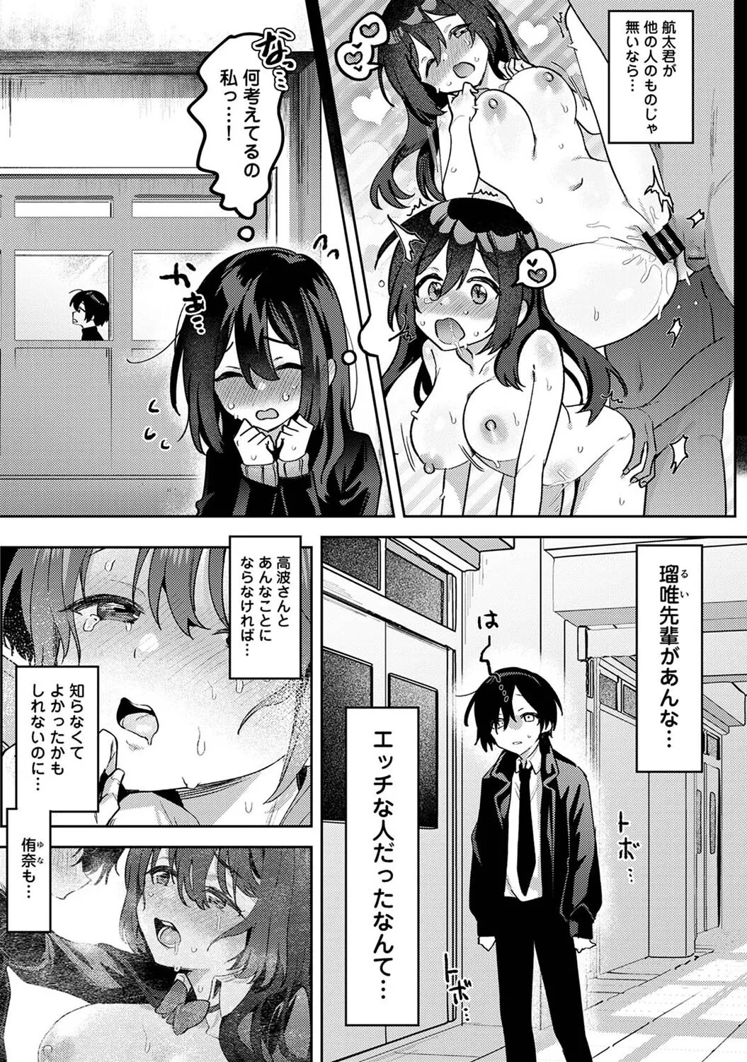 Ore no Bushitsu ga Yaribeya ni!? Ch. 5 - Page 4