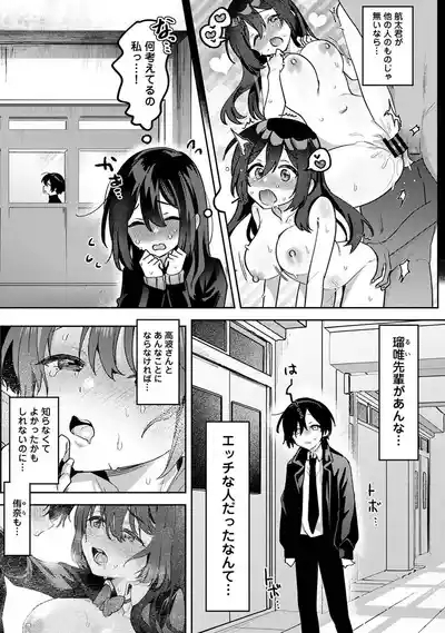 Ore no Bushitsu ga Yaribeya ni!? Ch. 5 4