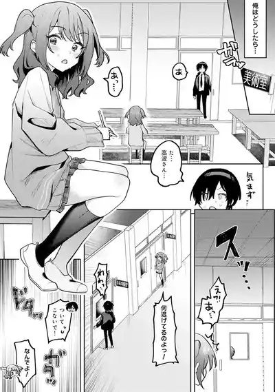 Ore no Bushitsu ga Yaribeya ni!? Ch. 5 5