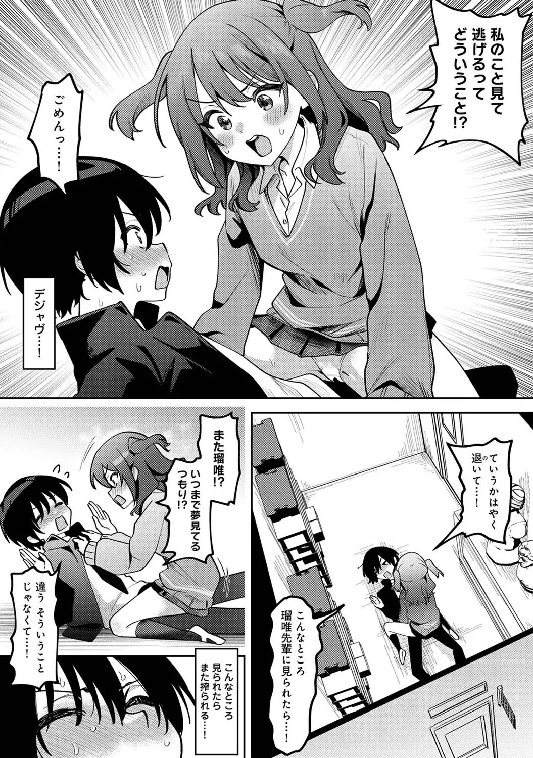 Ore no Bushitsu ga Yaribeya ni!? Ch. 5 - Page 6