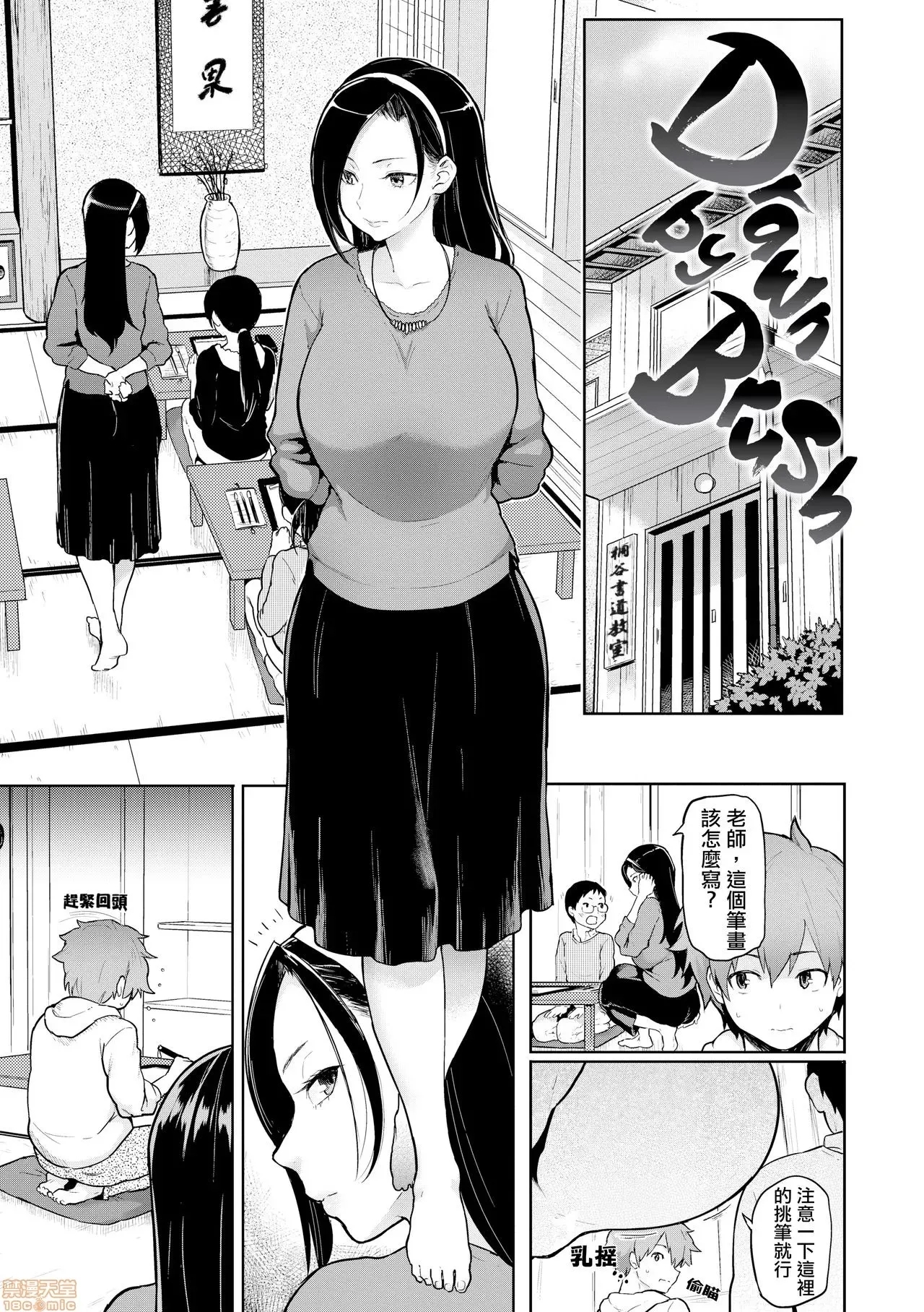 にくひつ - Page 1