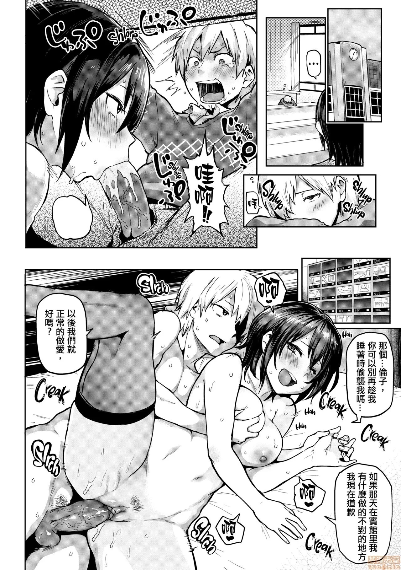 にくひつ - Page 116
