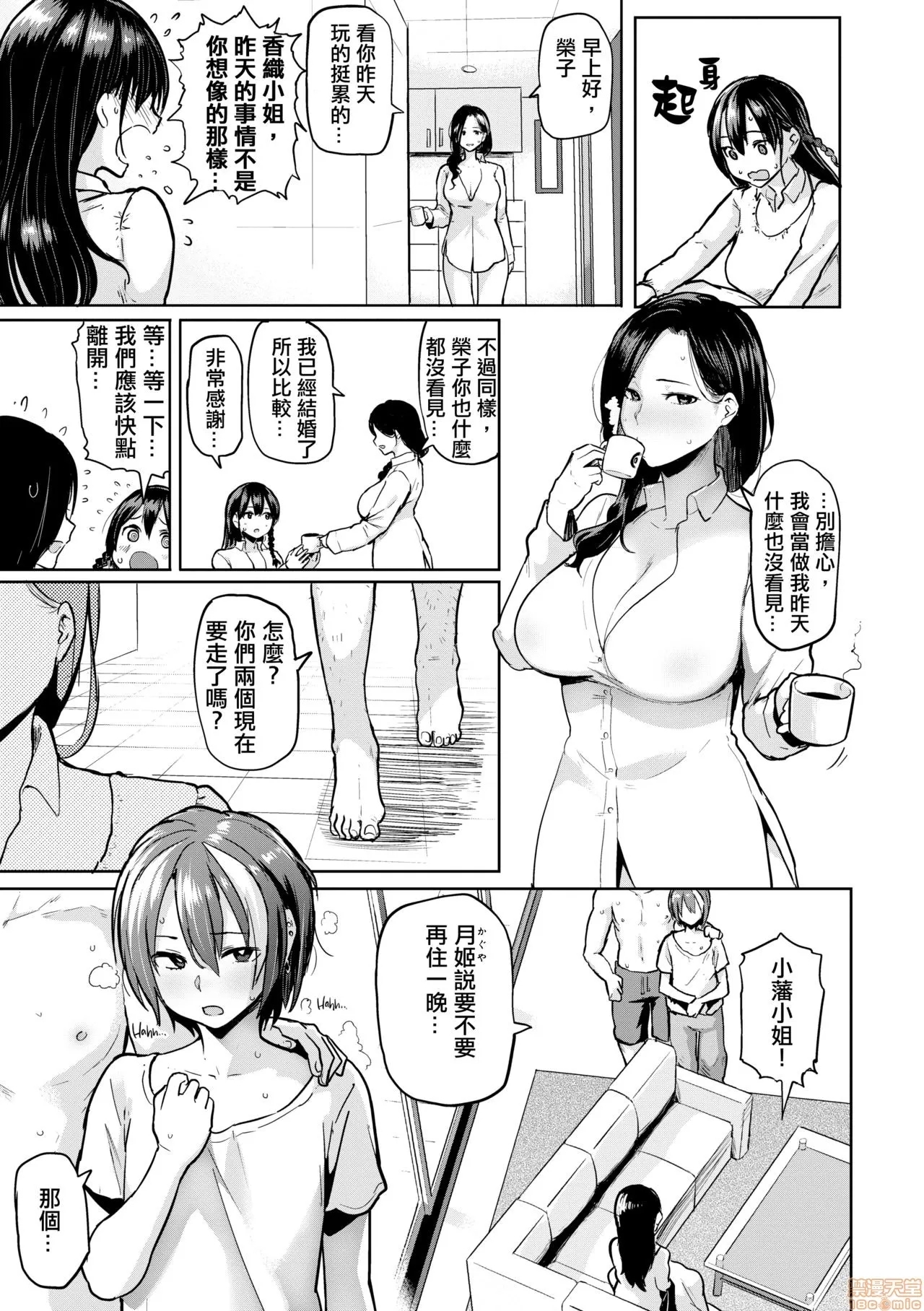 にくひつ - Page 175