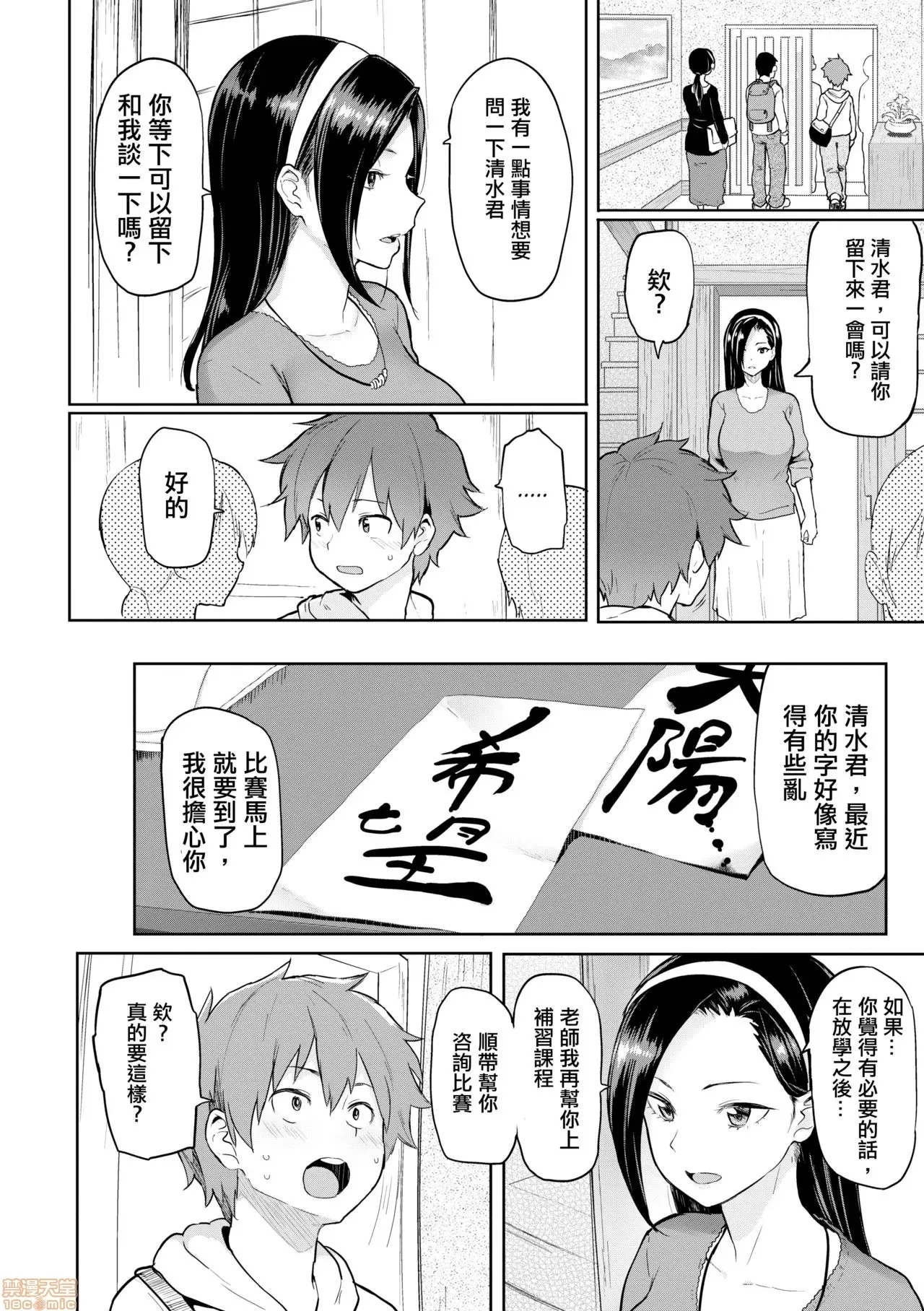 にくひつ - Page 2