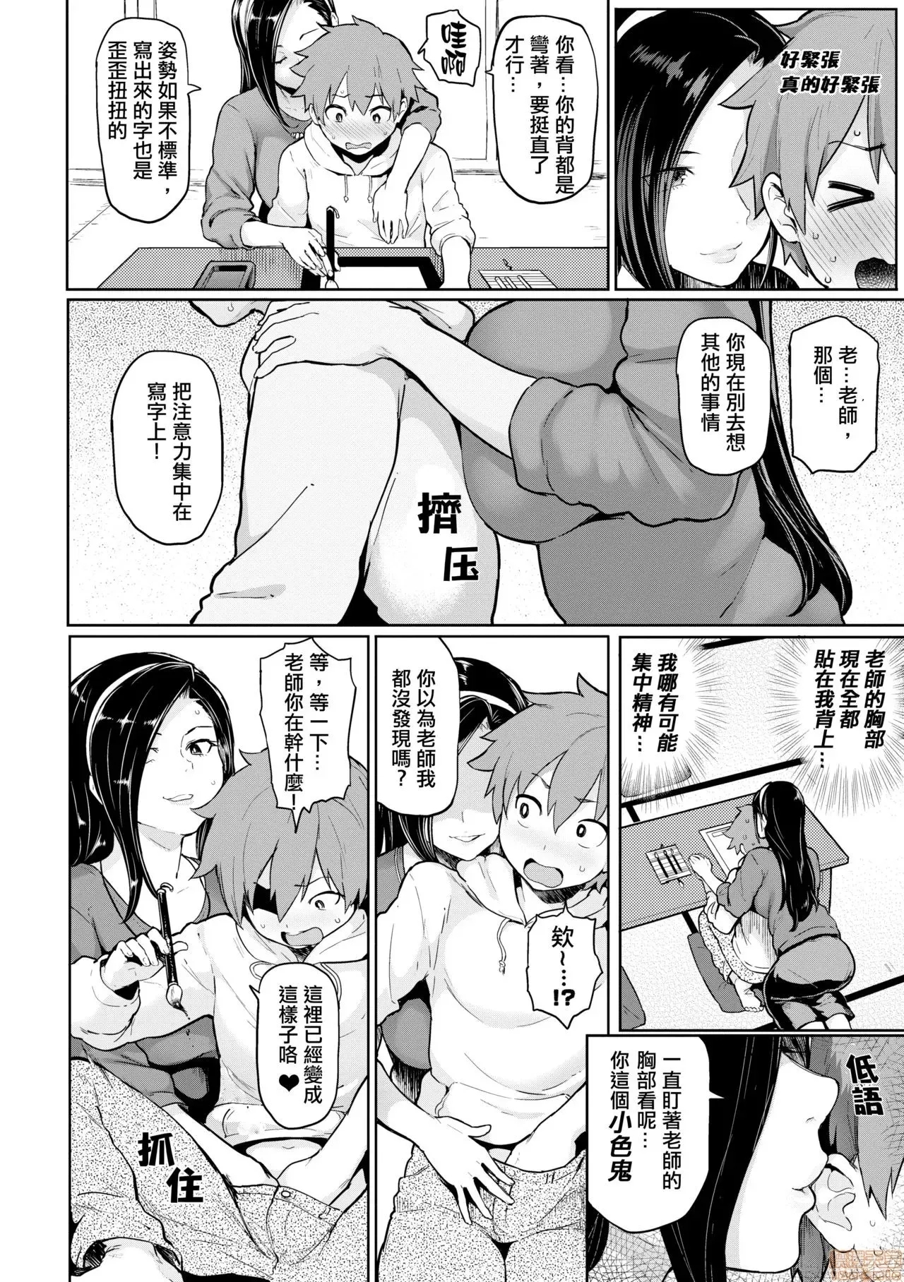 にくひつ - Page 4
