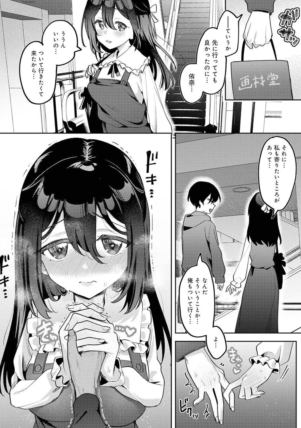 Ore no Bushitsu ga Yaribeya ni!? Ch. 6 - Page 19