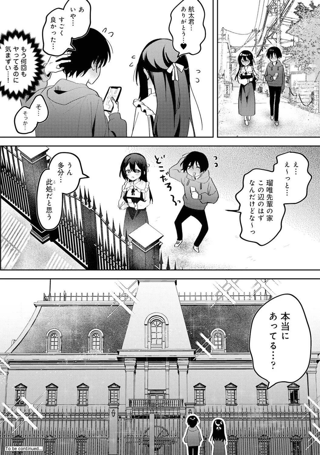 Ore no Bushitsu ga Yaribeya ni!? Ch. 6 - Page 27