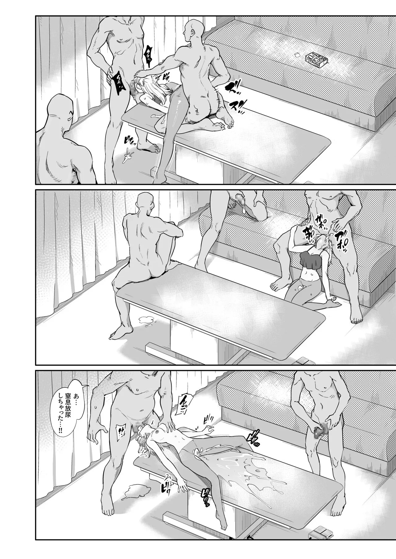 Nodo Chiryou Senka DT - Page 21