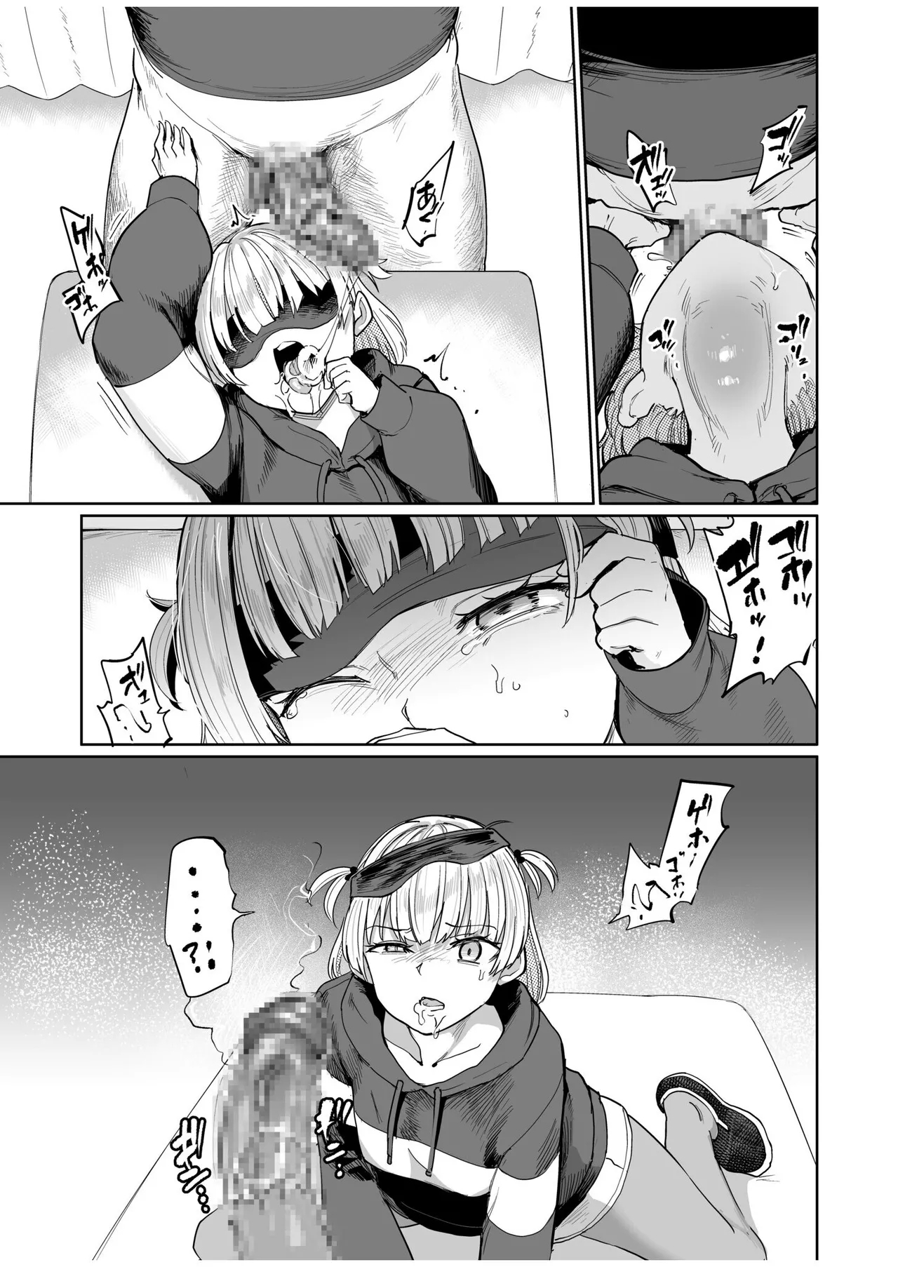 Nodo Chiryou Senka DT - Page 8
