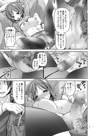 XXX DR Deisui Rankou 10