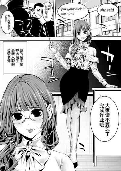 Otokonoko Kyoushi Douryou no Charao to LoveHo Iki 2