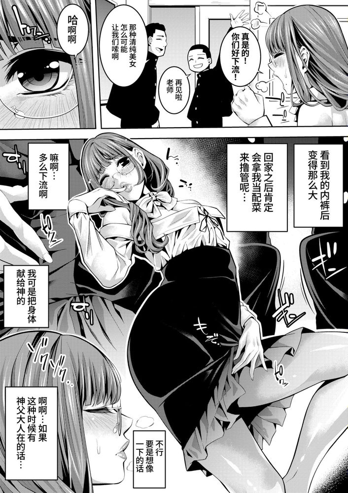 Otokonoko Kyoushi Douryou no Charao to LoveHo Iki - Page 4