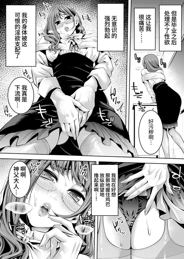 Otokonoko Kyoushi Douryou no Charao to LoveHo Iki - Page 7