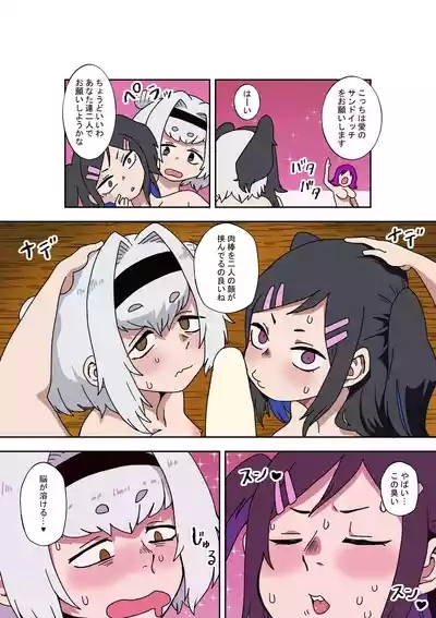 変バイト 9