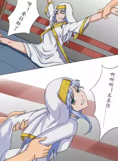 茵蒂克丝的无尽凌辱第10话：擂台上的意志&温柔的微笑 1