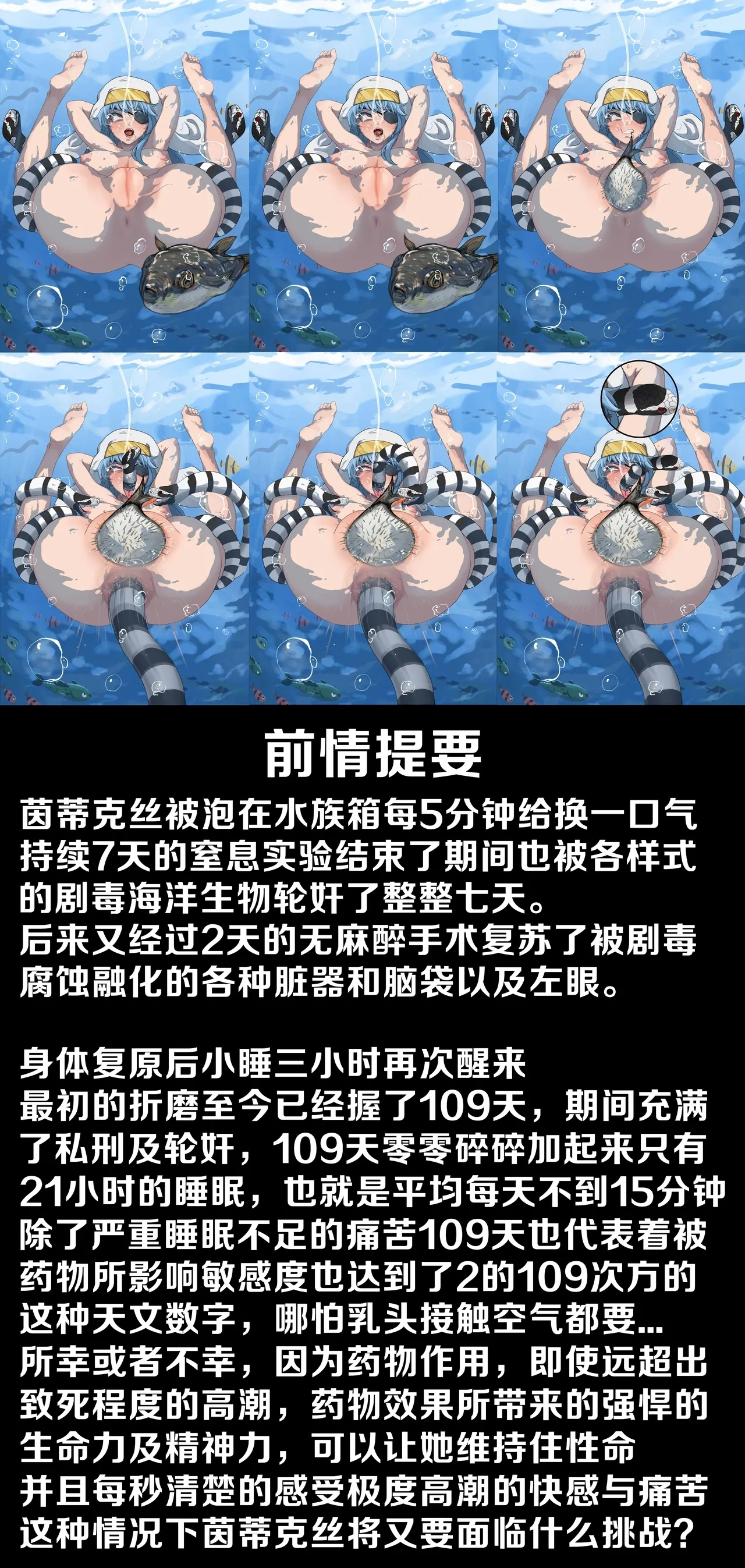 茵蒂克丝的无尽凌辱第10话：擂台上的意志&温柔的微笑 - Page 2