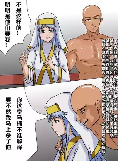 茵蒂克丝的无尽凌辱第10话：擂台上的意志&温柔的微笑 6