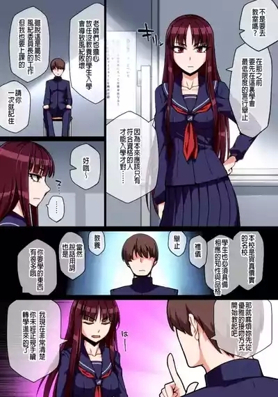 Saimin Shukujo Gangu 3