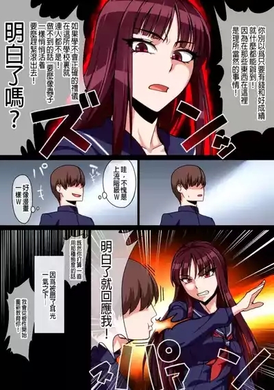 Saimin Shukujo Gangu 4
